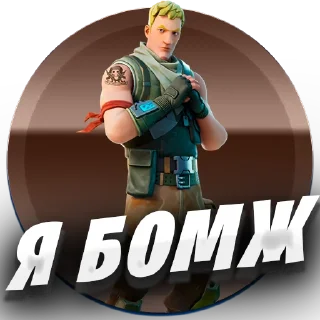 Стикер @atlzom - 2