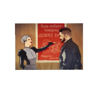 Стикер Atomic heart - 0