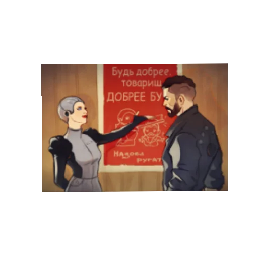 Sticker AtomicHeart30 - 1