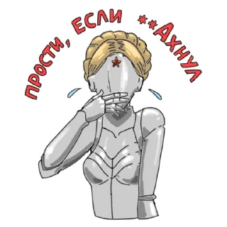 Стикер Atomic heart bounpace - 7