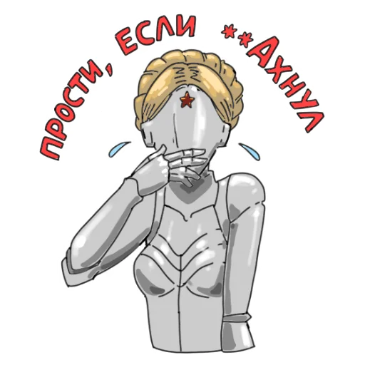 Sticker AtomicHeartBounpace - 1