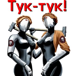 Sticker Atomic Heart - 1