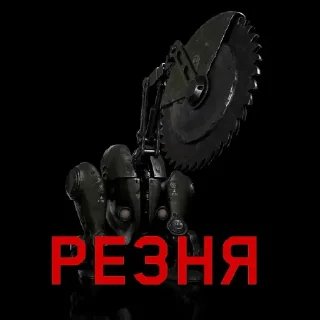 Sticker Atomic heart - 5