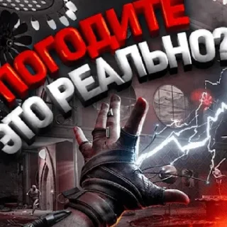 Sticker Atomic heart - 4