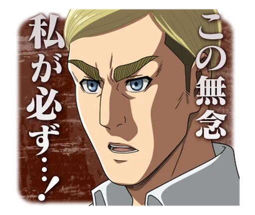 Стикер Attack_on_Titan_Anime - 1