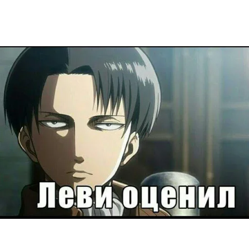 Атака титанов - 