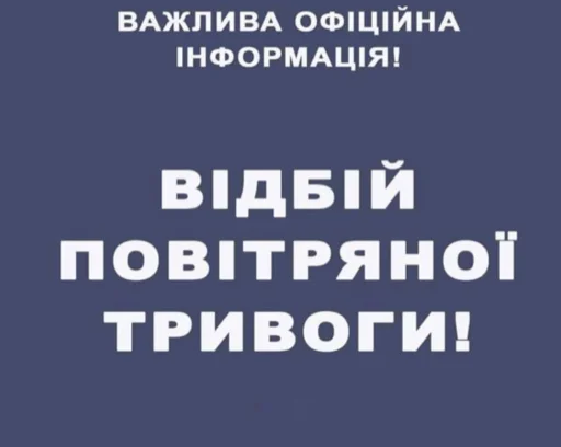 Стикер Attention_Ukraine - 1