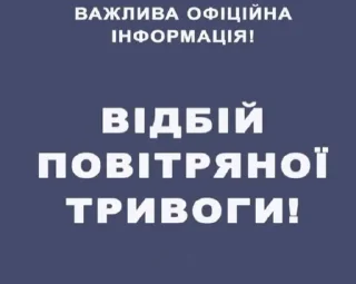 Sticker Повітряна тривога! - 9