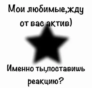 Sticker Больше стиков тут: @stikery4 - 8