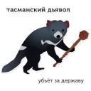 Sticker Australian Cossacks - 5