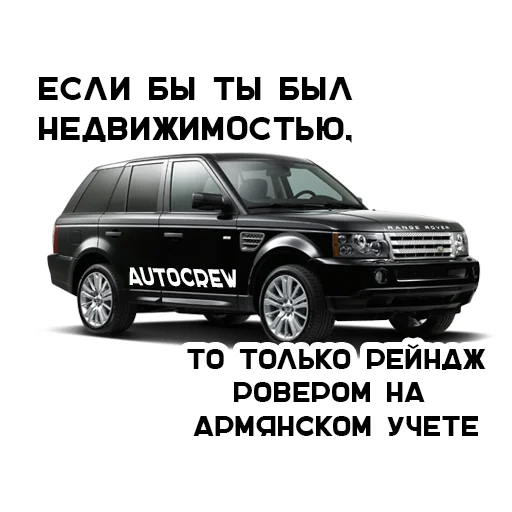 СМС транспортное средство наземный автомобиль