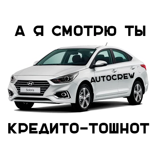 СМС транспортное средство наземный автомобиль