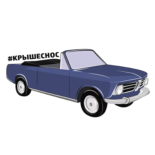 Sticker Авто Стикеры @TuristasTV - 7