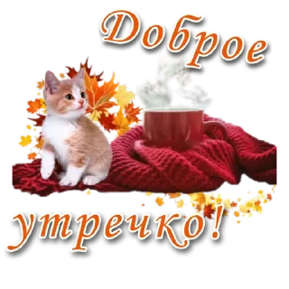 Sticker 😘ОСЕНЬ😘@Lana_stikers - 2