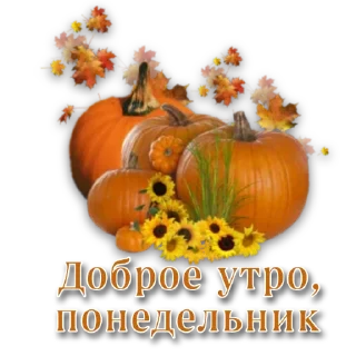 Sticker 😘ОСЕНЬ😘@Lana_stikers - 7