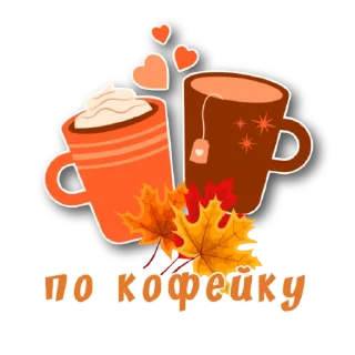 Sticker 😘ОСЕНЬ😘@Lana_stikers - 10