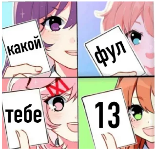 Sticker @AvaLib_Chat да - 0