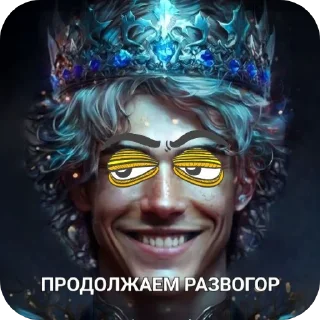 Sticker Записки Алчности - 5