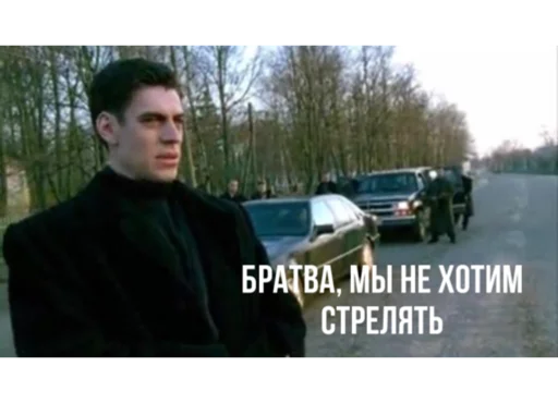 Стикер Бригада - 6