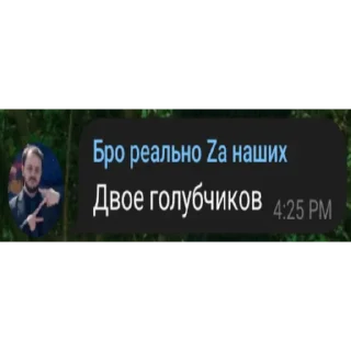 Sticker А Вендерз знает? - 6