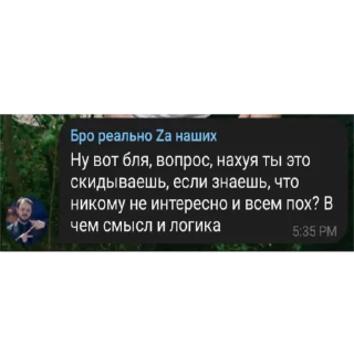 Sticker А Вендерз знает? - 8