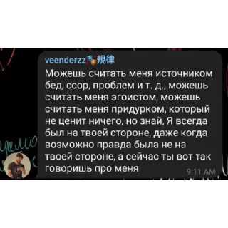 Sticker А Вендерз знает? - 4