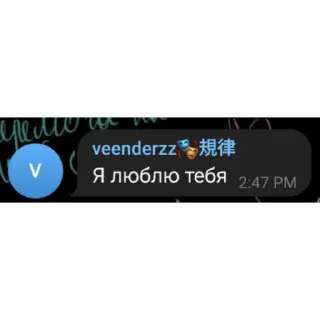 Sticker А Вендерз знает? - 9