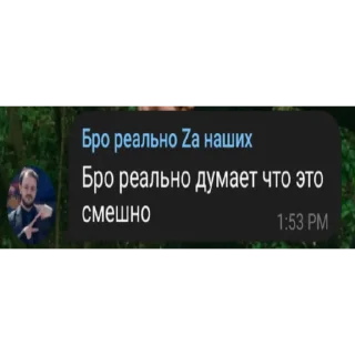 Sticker А Вендерз знает? - 3