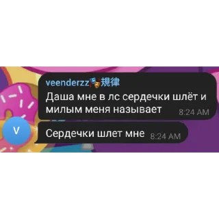 Sticker А Вендерз знает? - 5