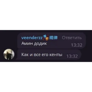 Sticker А Вендерз знает? - 10