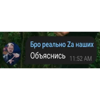 Sticker А Вендерз знает? - 11