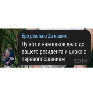 Sticker А Вендерз знает? - 1