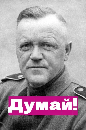 Аверкій Гончаренко - человеческое лицо