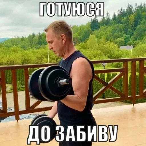 физическая подготовка Человек спорт