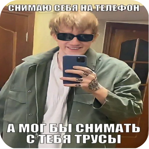 Стикер AvtorEblanMemeWet - 1