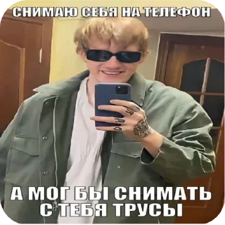 Стикер автор еблан @memeWet - 4