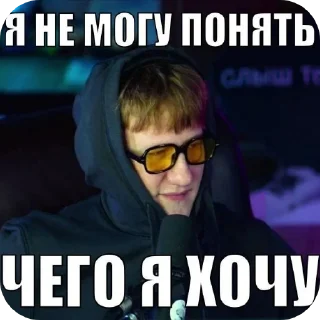 Стикер автор еблан @memeWet - 1