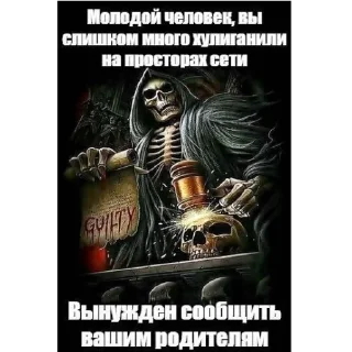 Стикер Черепа - 6