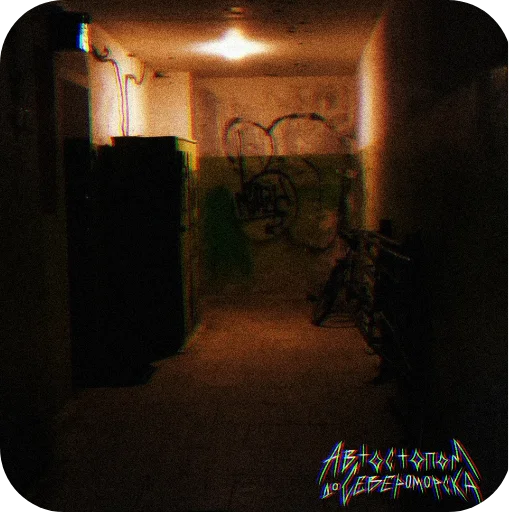 Sticker AvtostopomDoSeveromorska - 1