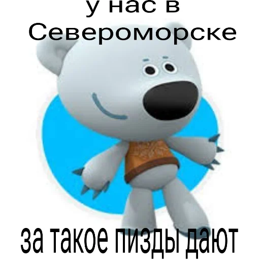 Стикер AvtostopomDoSeveromorska - 1