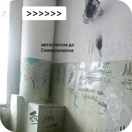 Стикер AvtostopomDoSeveromorska - 1