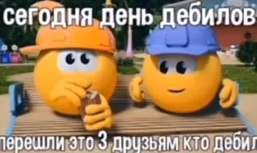 text cartoon animation