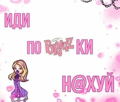 СМС розовый графический дизайн