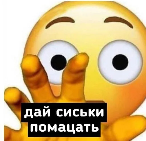 СМС смайлик смайлик