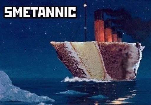 СМС Вода снег