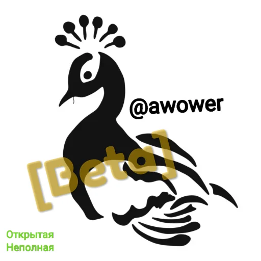 Awower✓[Beta] - 