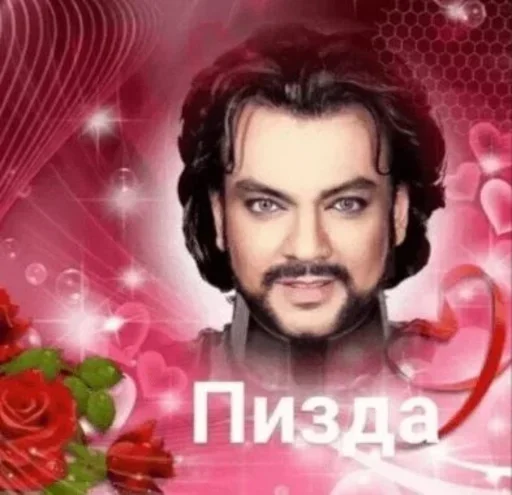 СМС цветок человеческое лицо