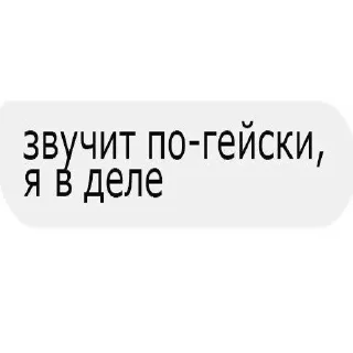 Стикер Избранные - 2