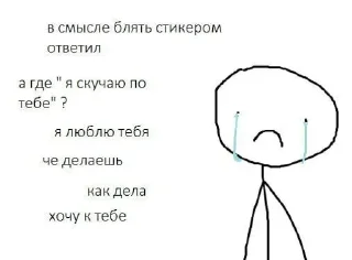 Стикер Избранные - 8