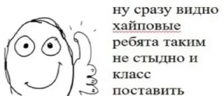 Стикер Избранные - 10